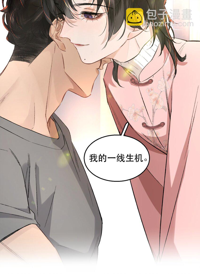 006 会被他抽？！-第6话