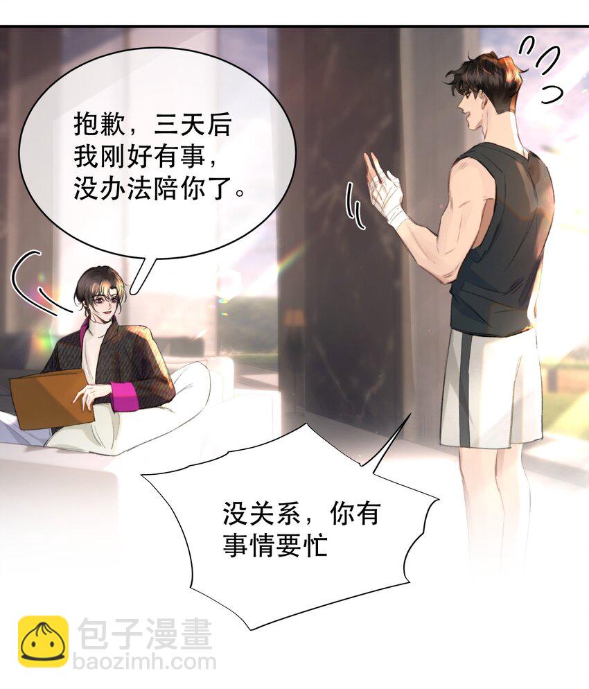 039 想不到霍拳王喜欢这种！(1/2)-第48话