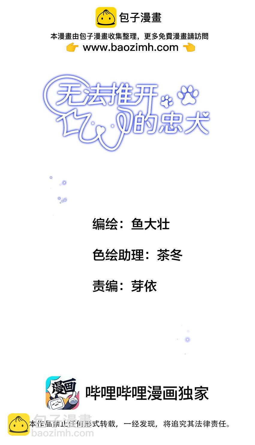 041 我做新娘子！-第50话