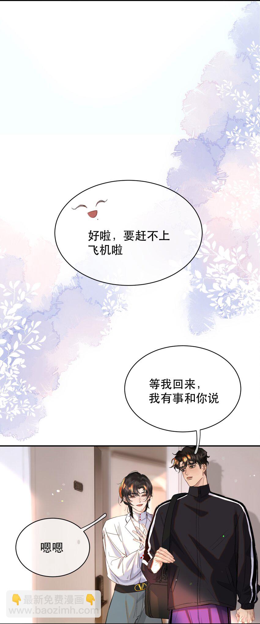 041 我做新娘子！-第50话