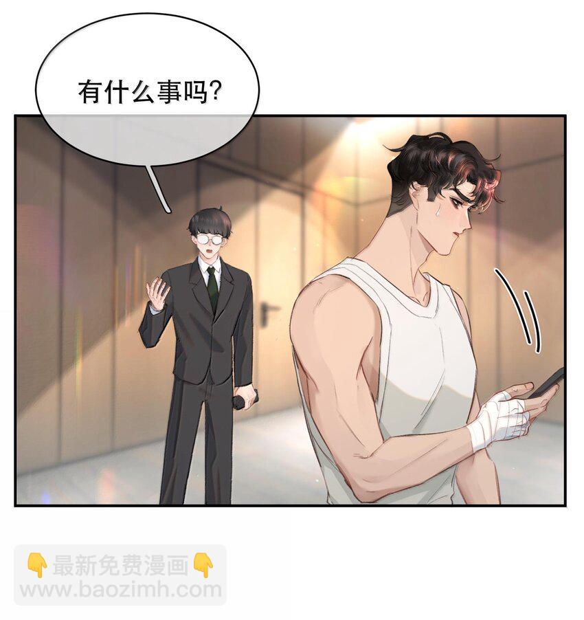 043 有的东西注定会失去！-第52话