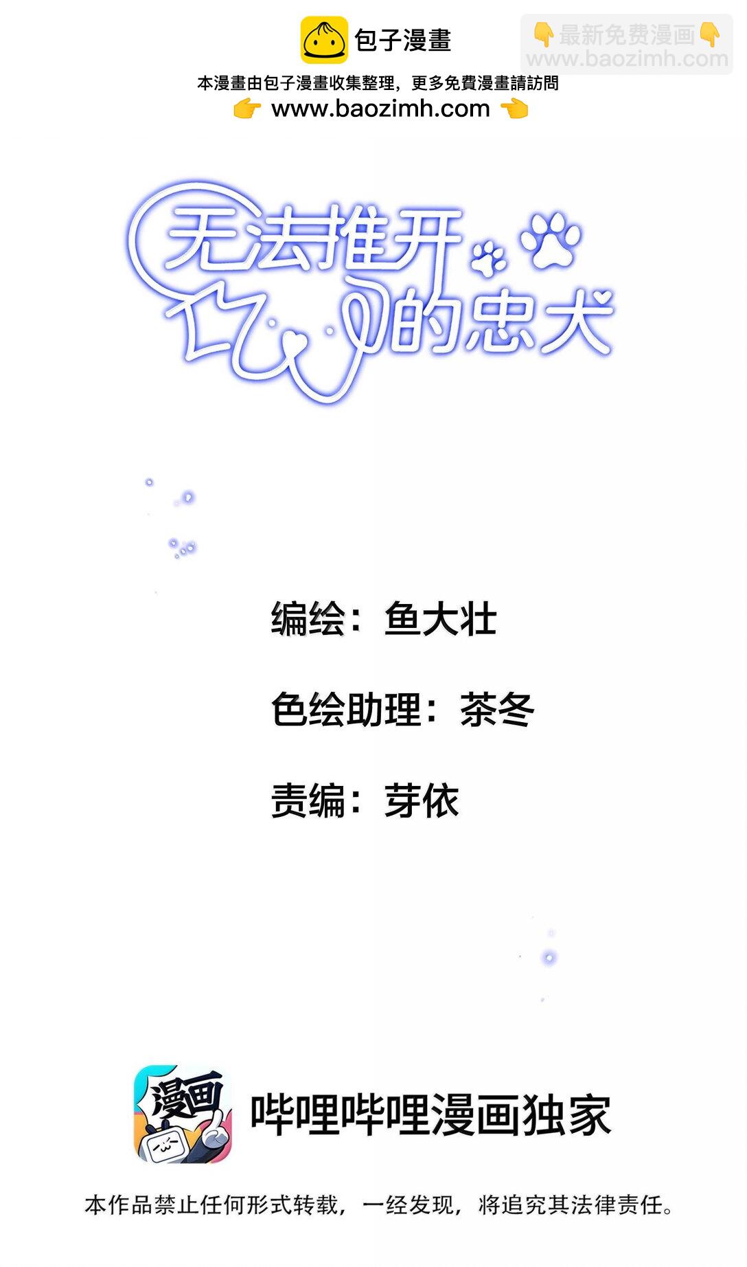 045 我想回家！+新卷活动(1/2)-第54话