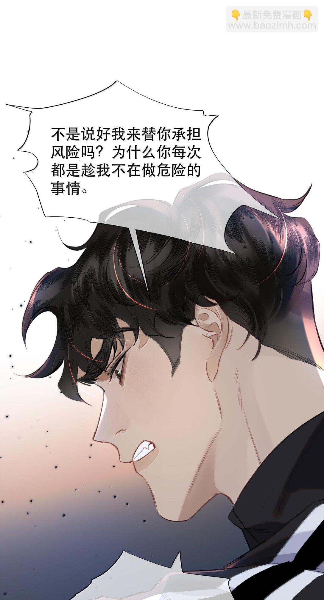 047 知道，但不后悔！-第56话