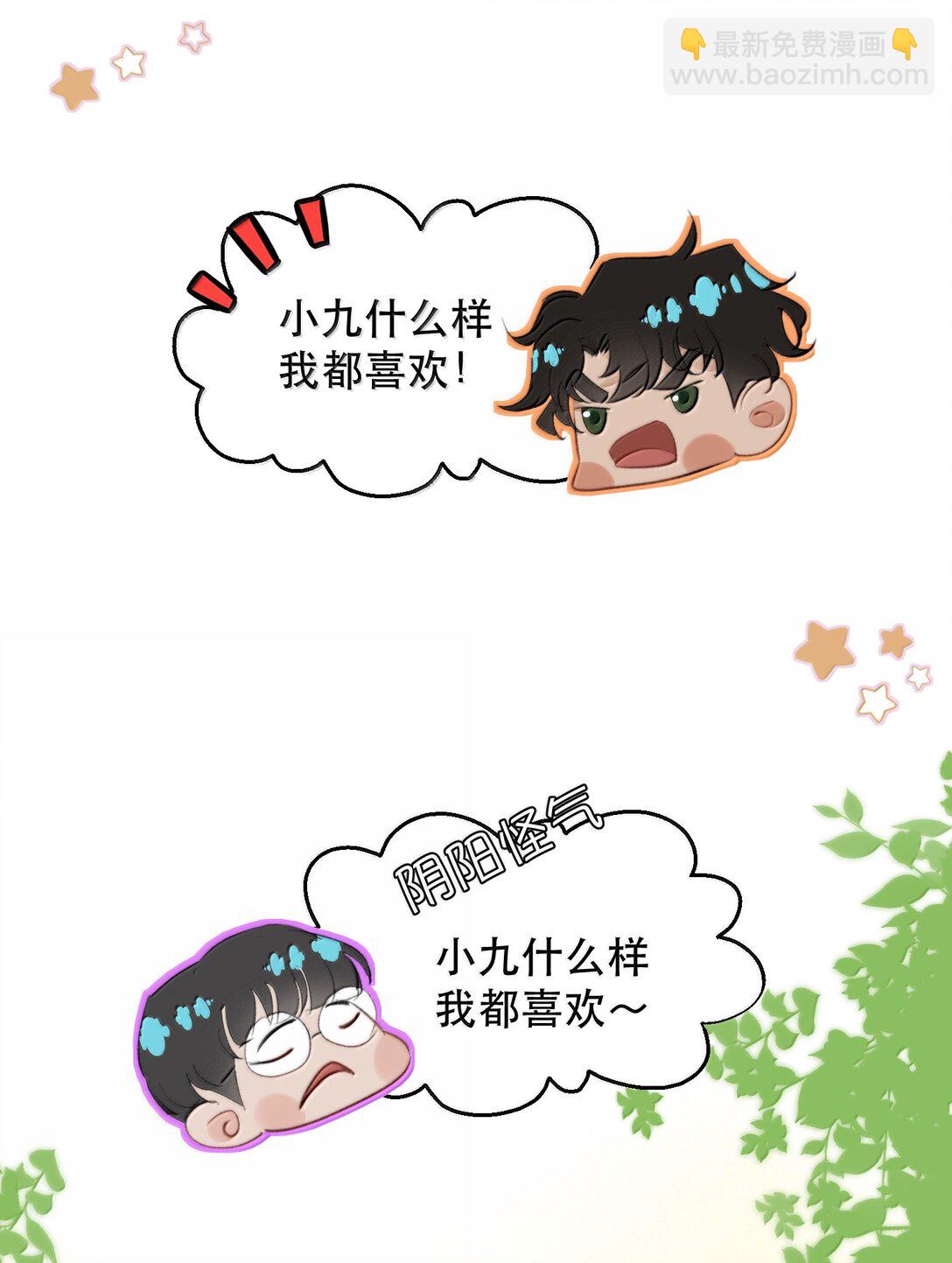 051 小九什么样子我都喜欢！-第60话