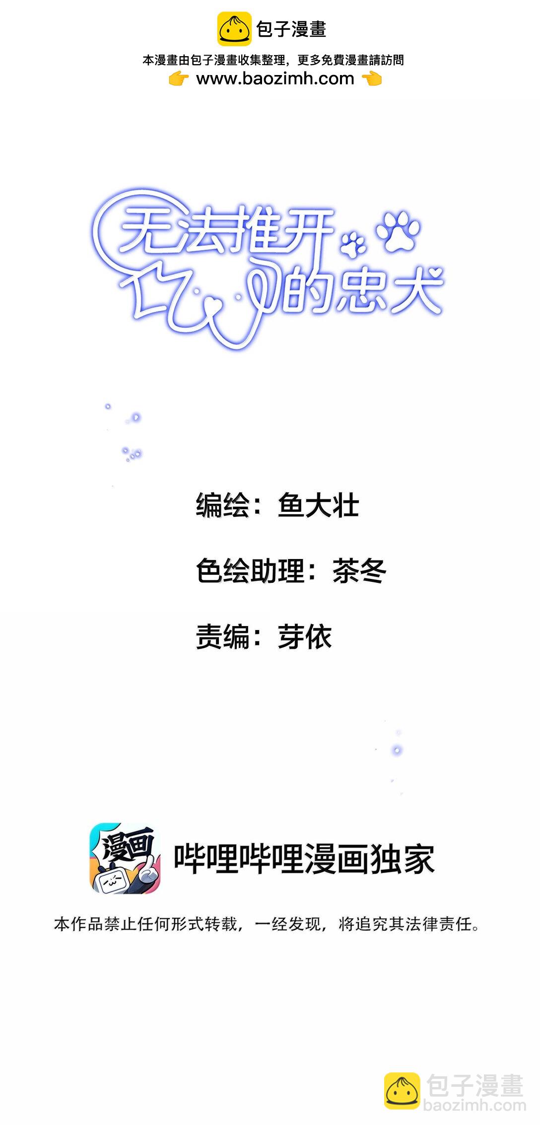 051 小九什么样子我都喜欢！-第60话