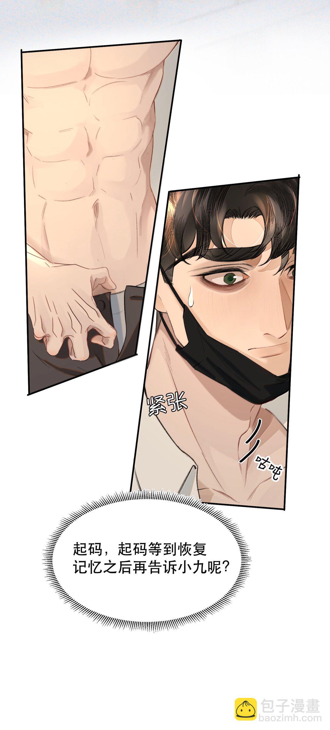051 小九什么样子我都喜欢！-第60话