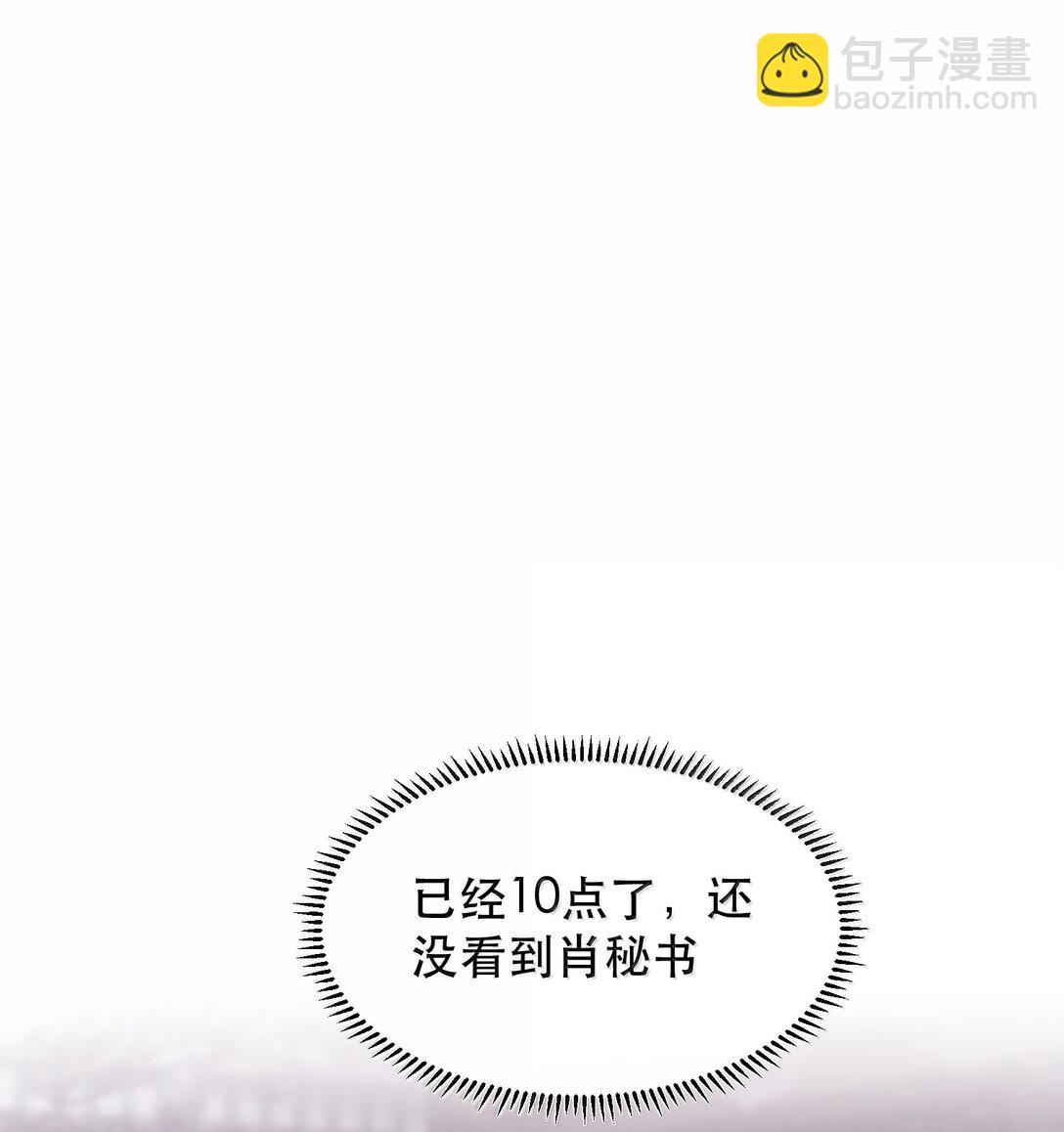 番外（上） 端午特辑-第62话