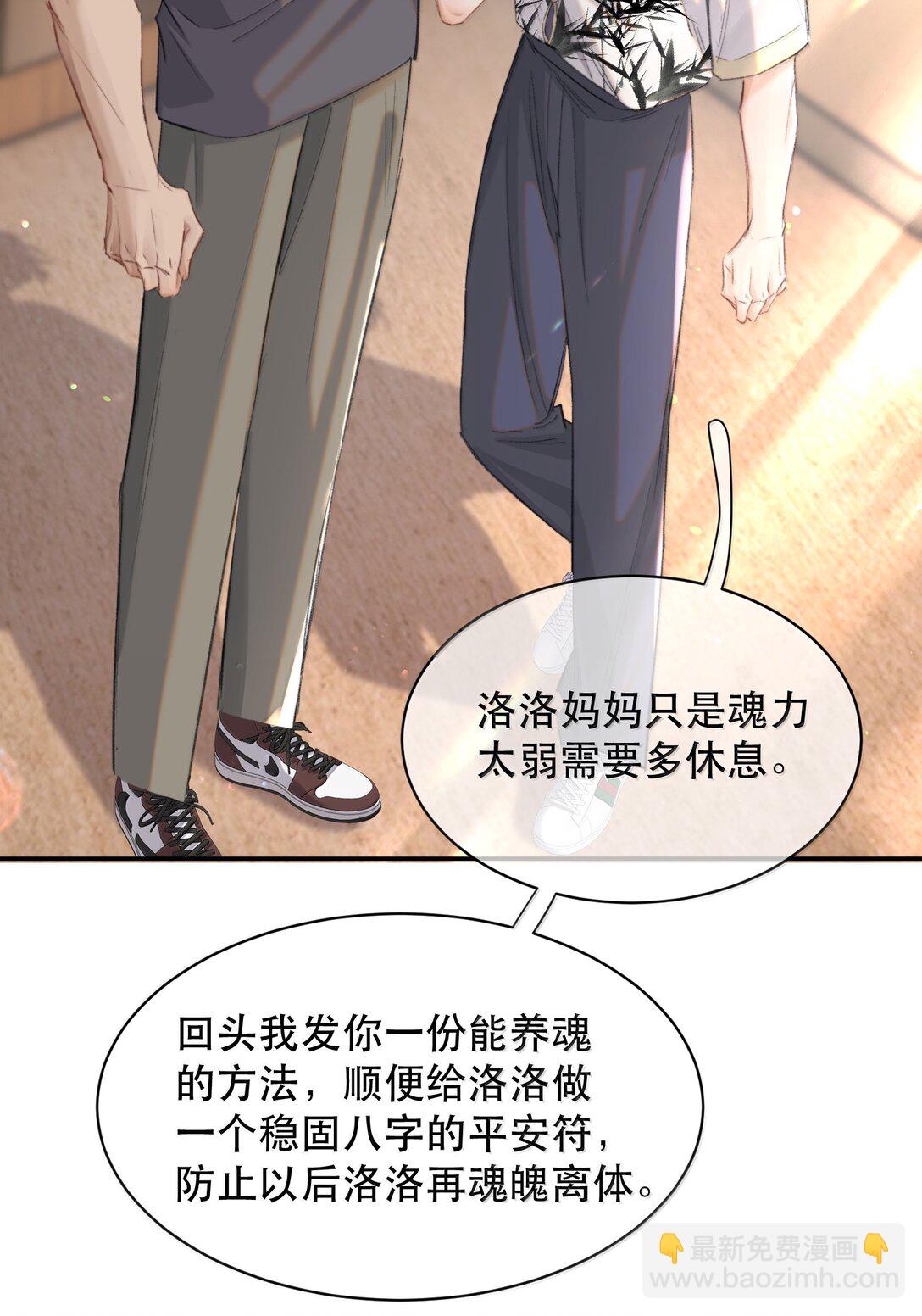 054 终于找到你了，我的神明！(1/2)-第64话