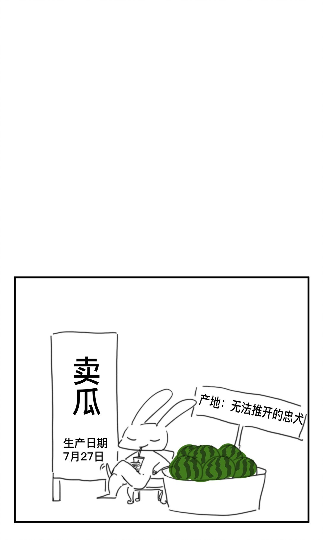 小 剧场-第66话