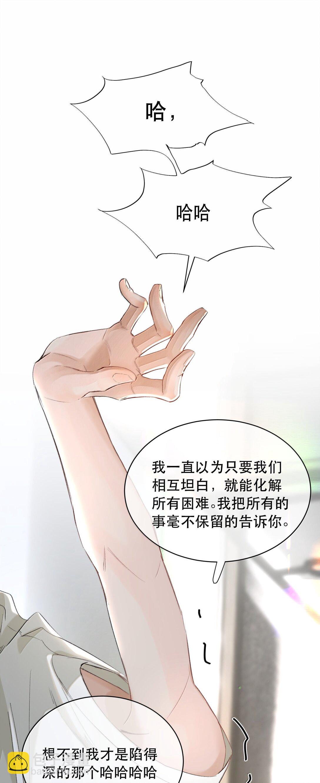 057 来兑现我的承诺-第68话