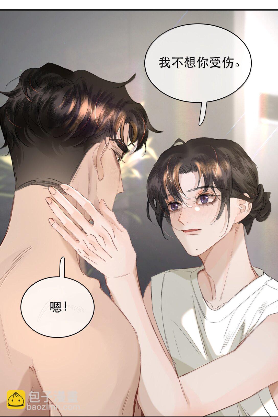 057 来兑现我的承诺-第68话