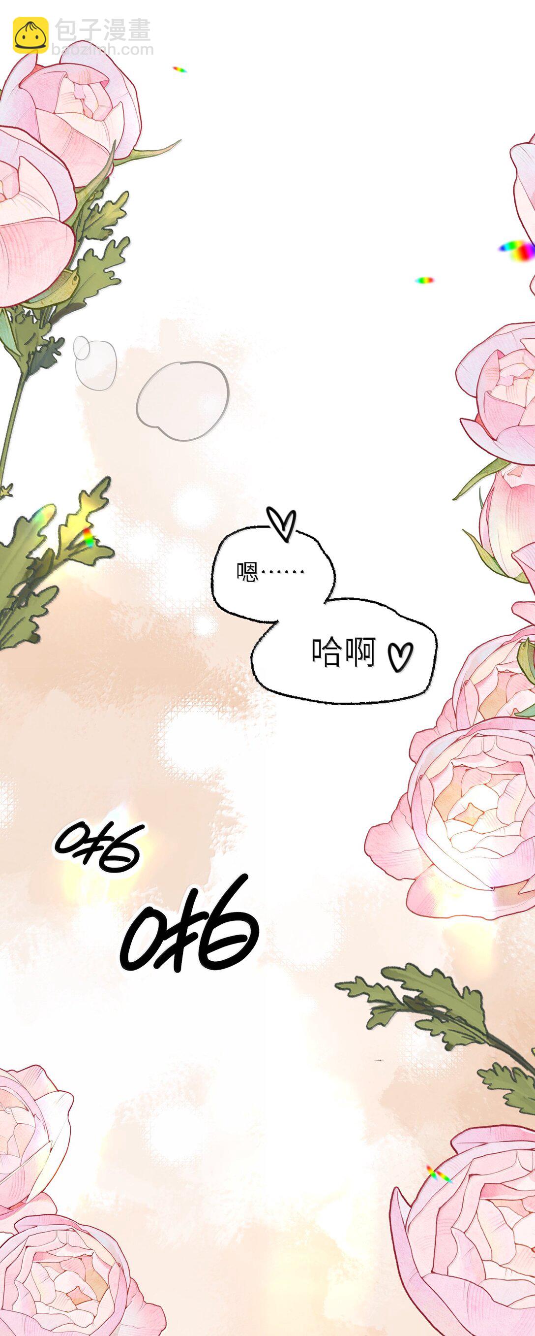 057 来兑现我的承诺-第68话