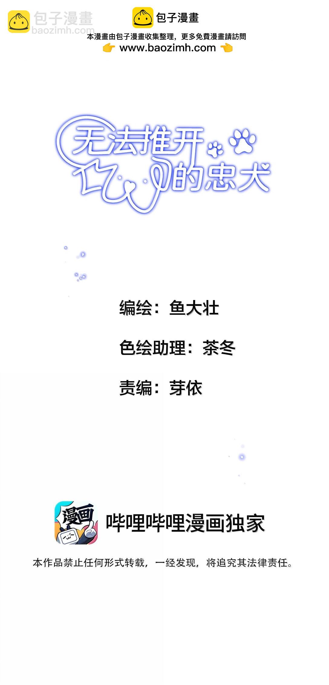 060 知道了，霍爸爸-第70话