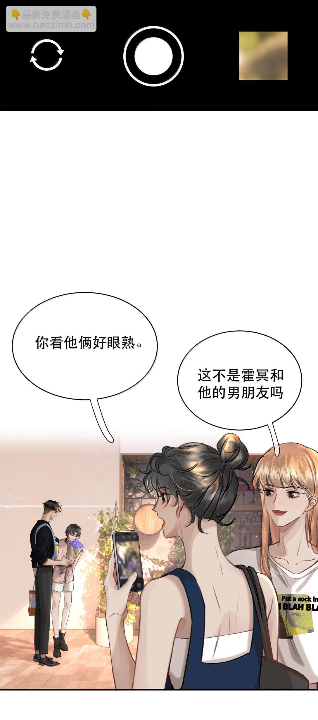 062 霍冥：我是直男！(1/2)-第74话