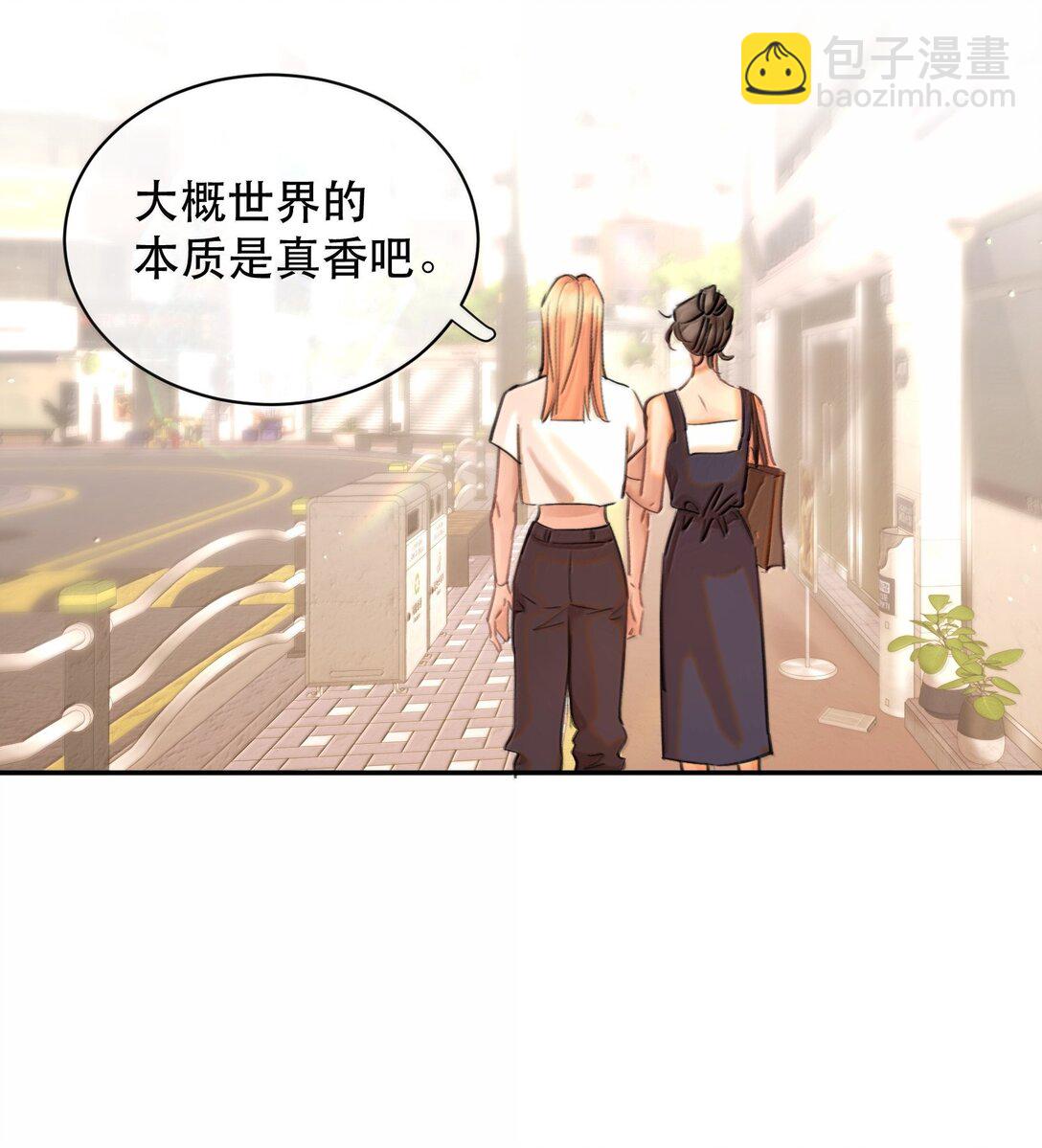 062 霍冥：我是直男！(1/2)-第74话