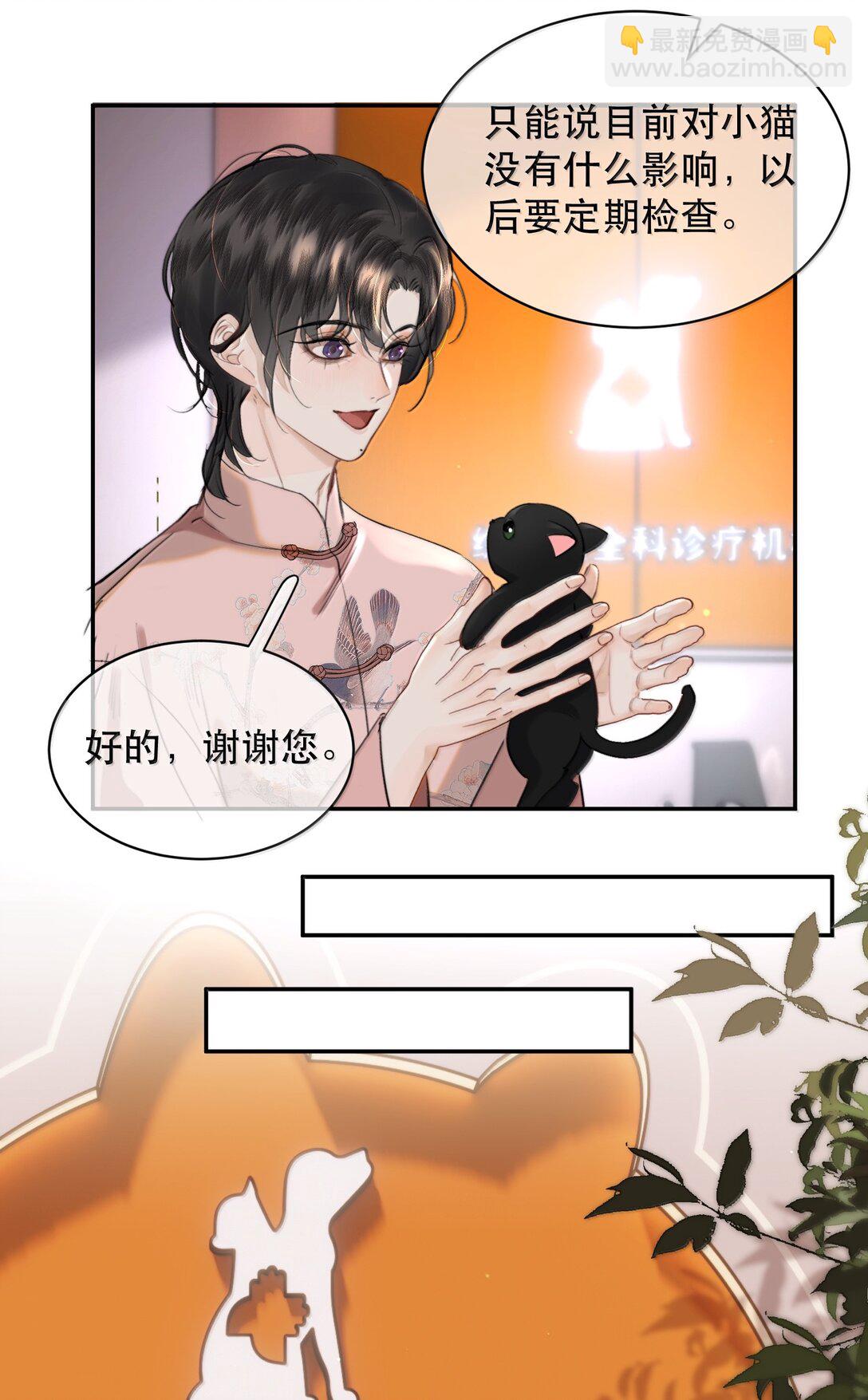 062 霍冥：我是直男！(1/2)-第74话