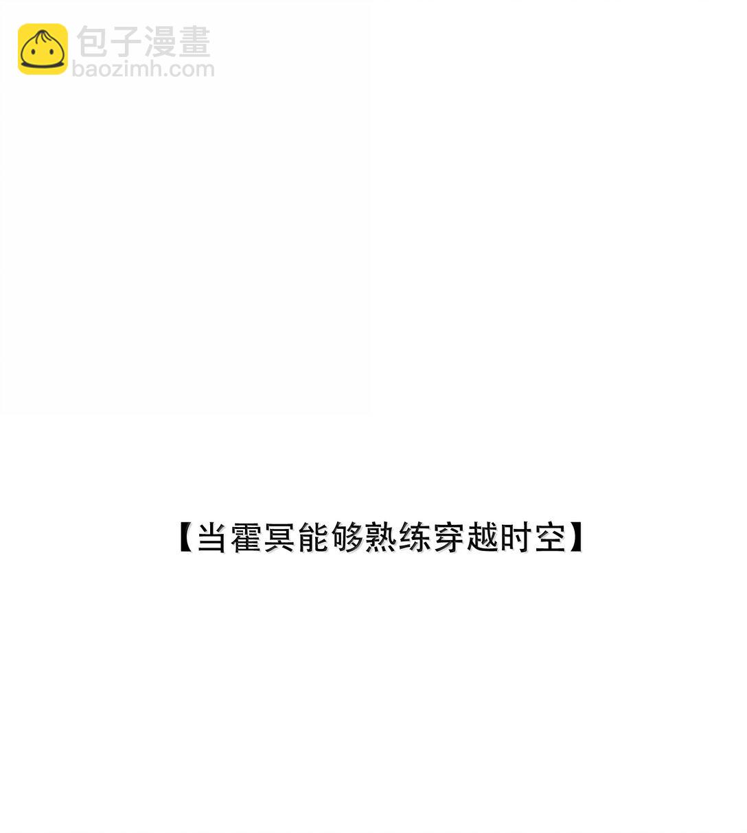 062 霍冥：我是直男！(1/2)-第74话