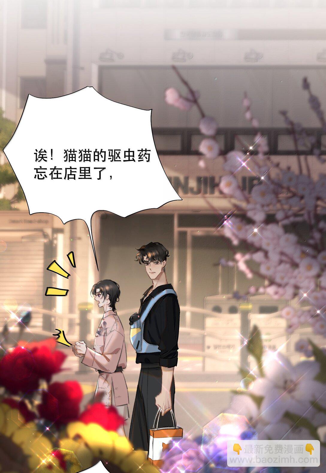 062 霍冥：我是直男！(1/2)-第74话