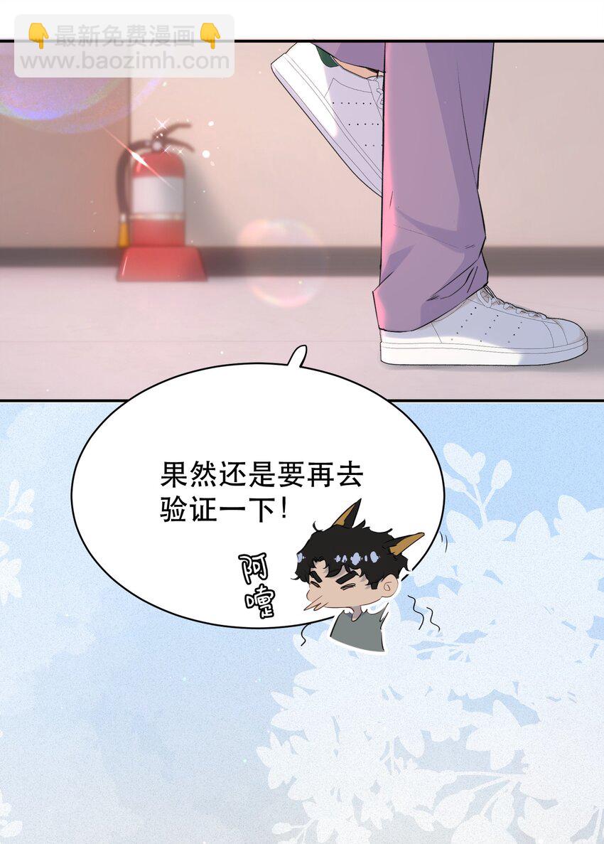 008 疯犬会恋爱吗？！-第8话