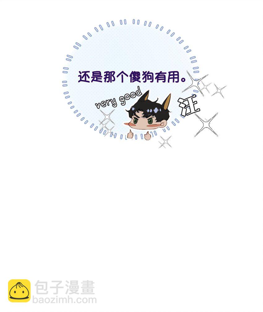 008 疯犬会恋爱吗？！-第8话