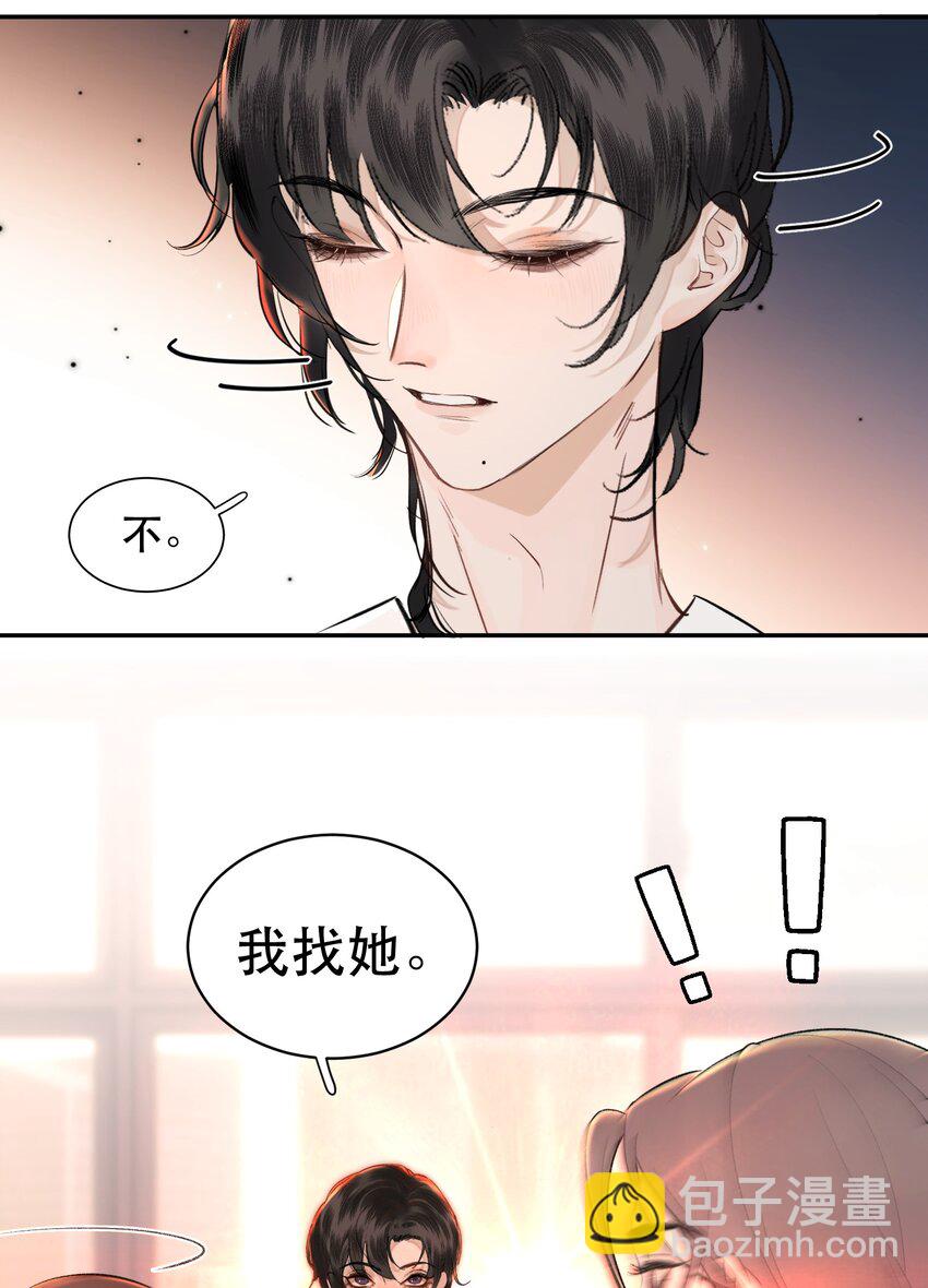 008 疯犬会恋爱吗？！-第8话