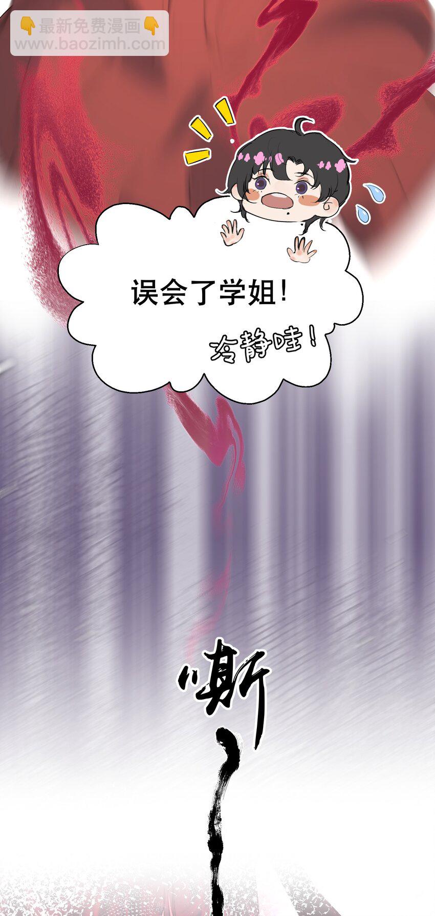008 疯犬会恋爱吗？！-第8话