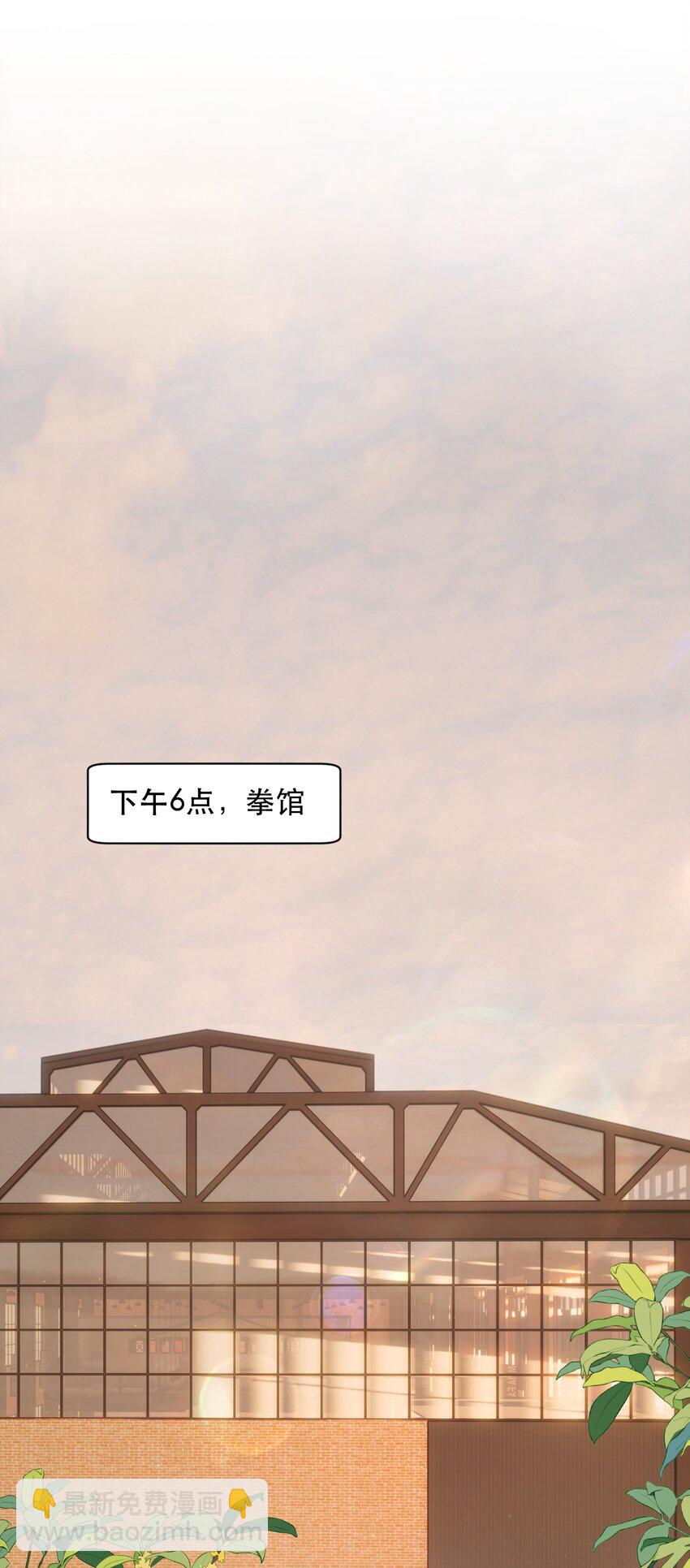 008 疯犬会恋爱吗？！-第8话