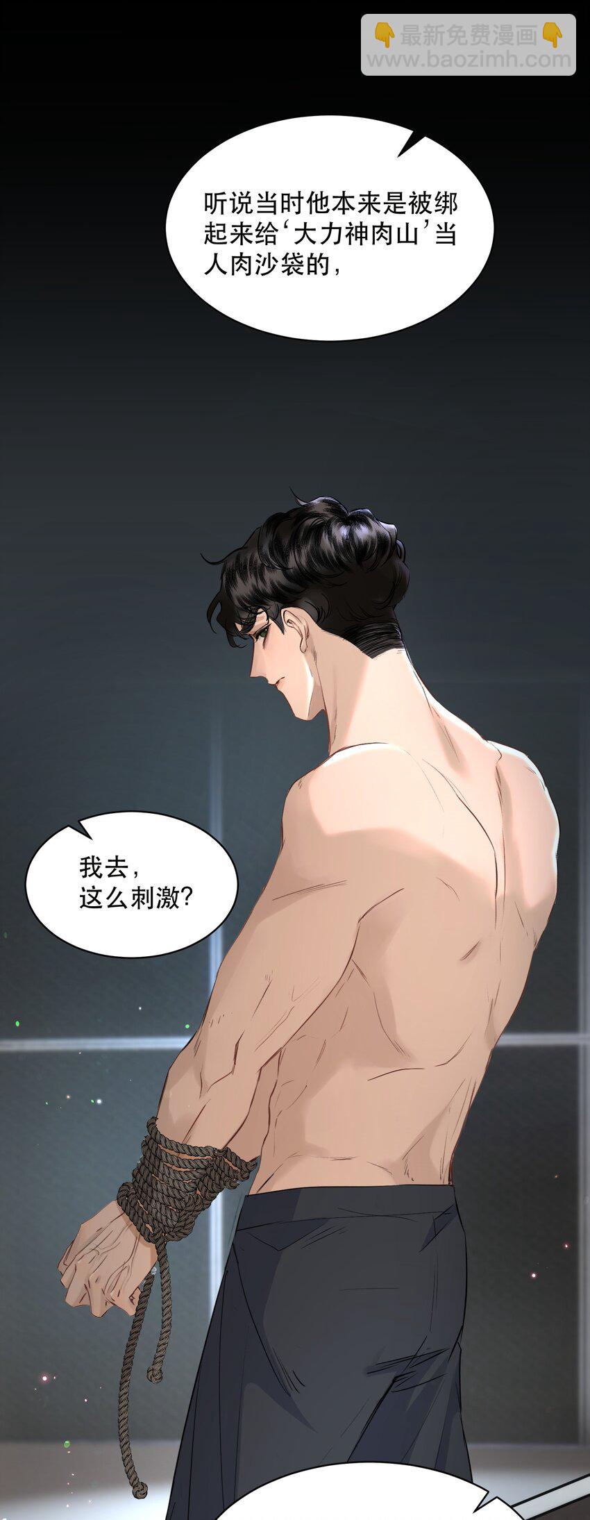 008 疯犬会恋爱吗？！-第8话