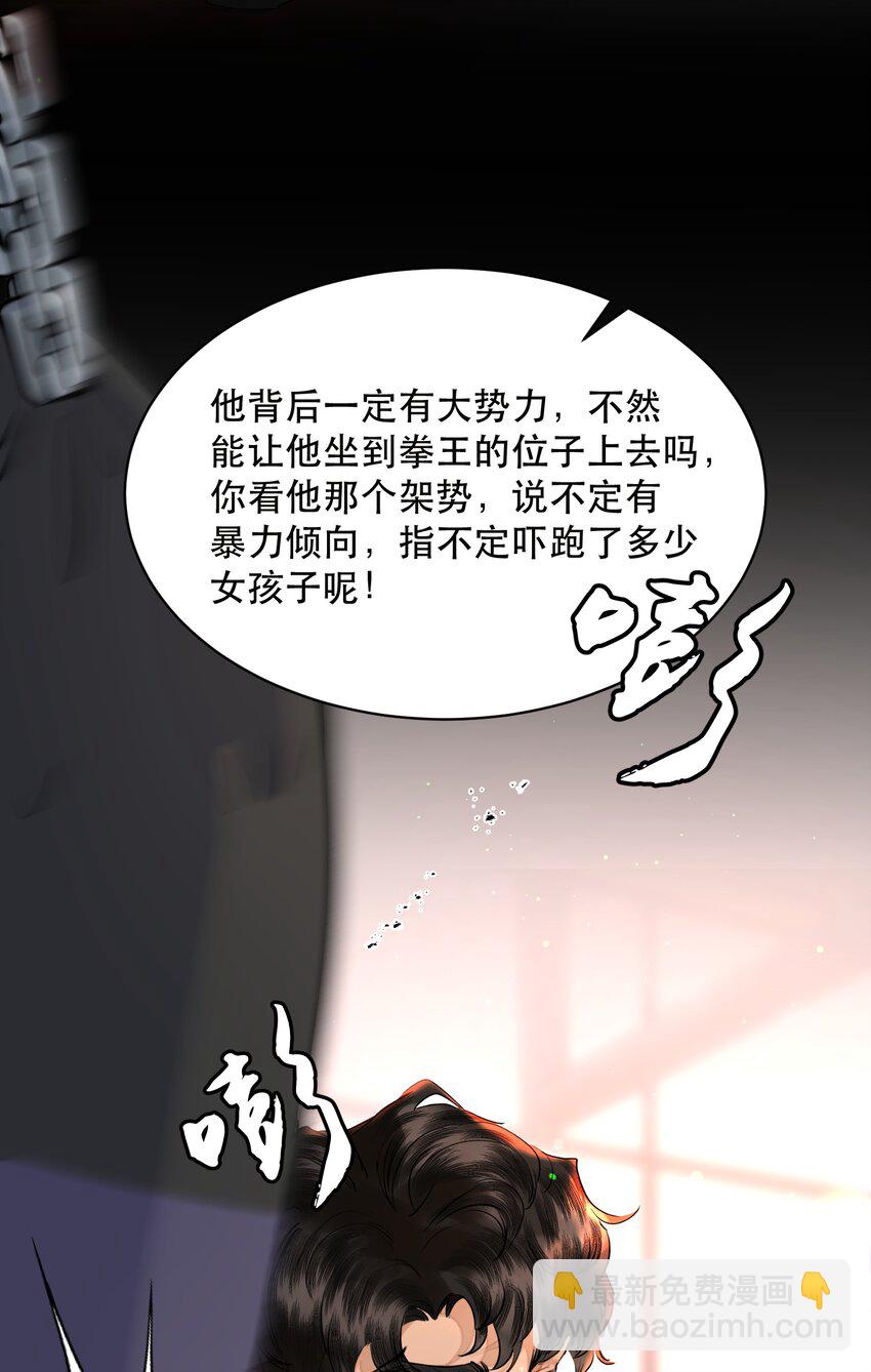 008 疯犬会恋爱吗？！-第8话