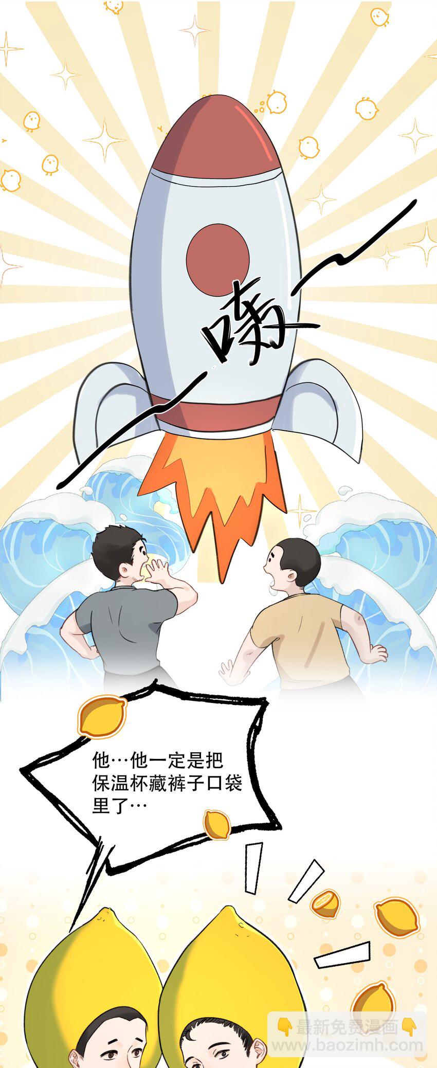 008 疯犬会恋爱吗？！-第8话