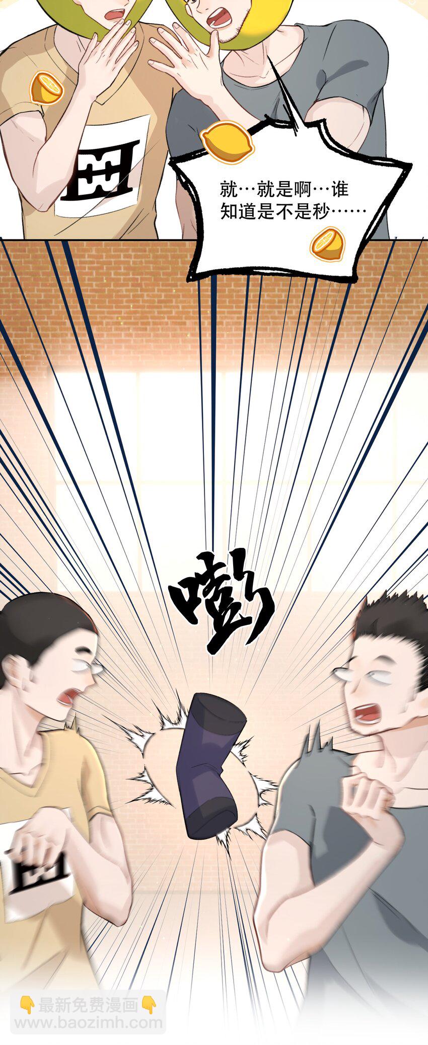 008 疯犬会恋爱吗？！-第8话