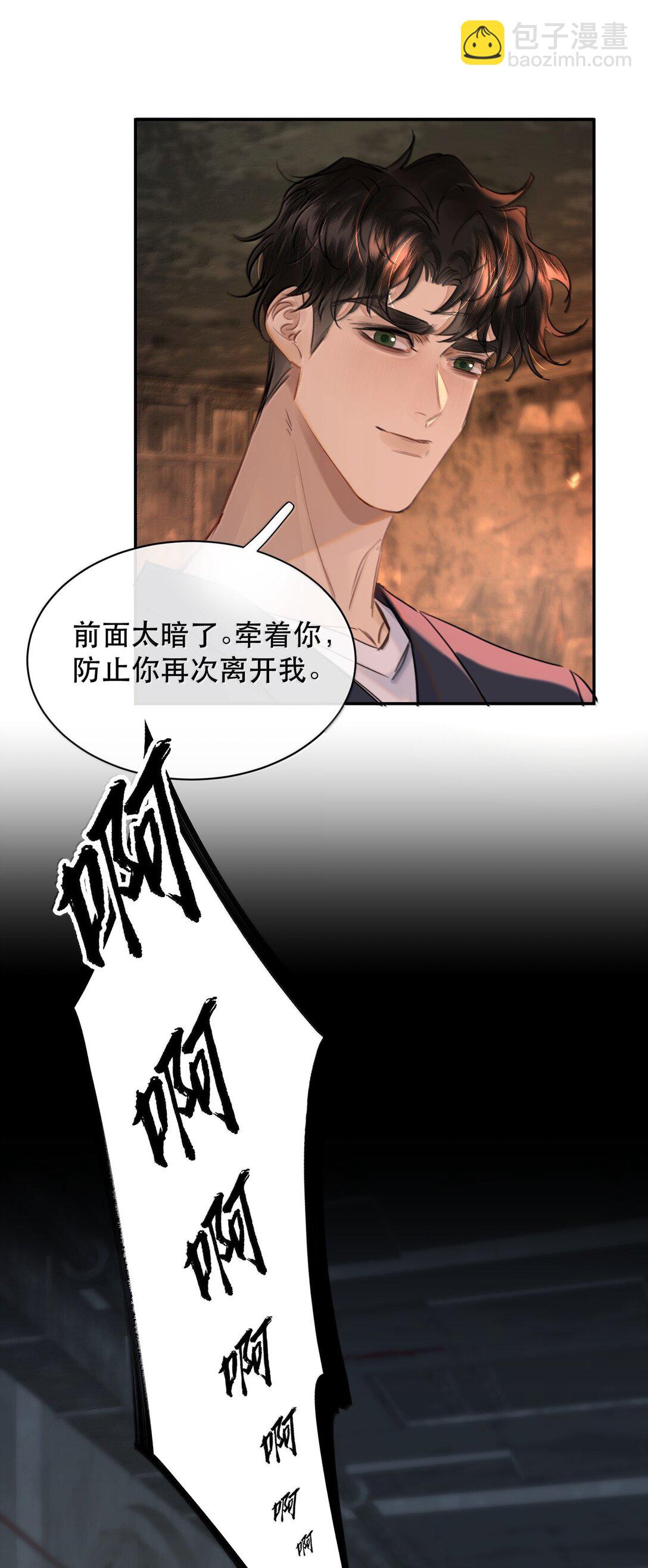064 蚂蚁：我只是路过(1/2)-第76话