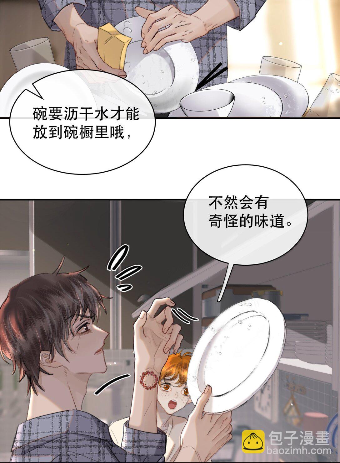 066 爱人安阳-第78话