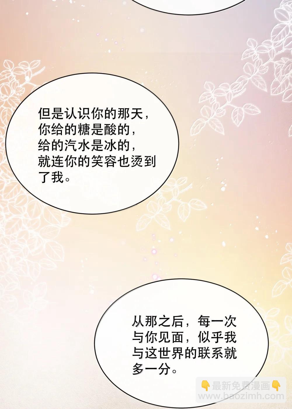 068 被留下的那个人，才是最痛苦的-第80话