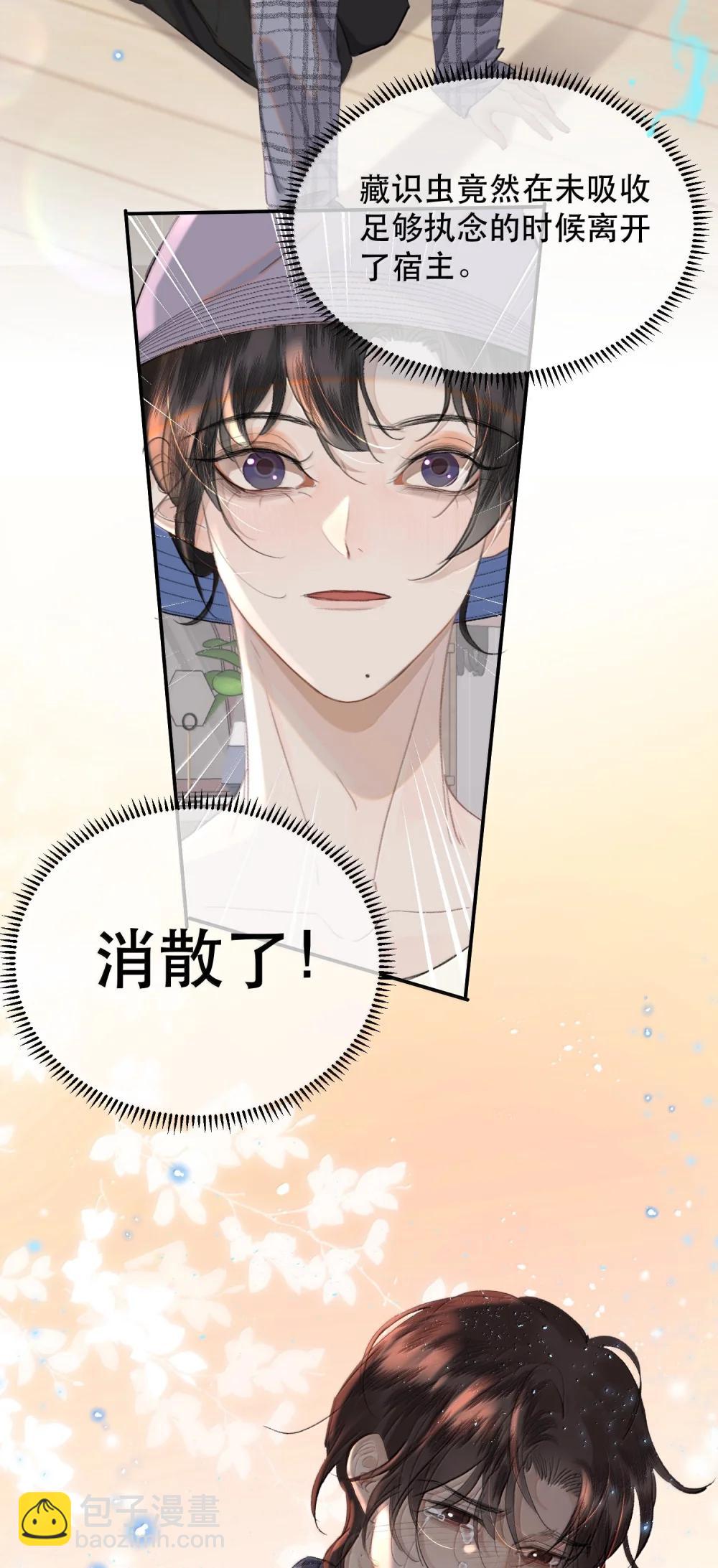068 被留下的那个人，才是最痛苦的-第80话