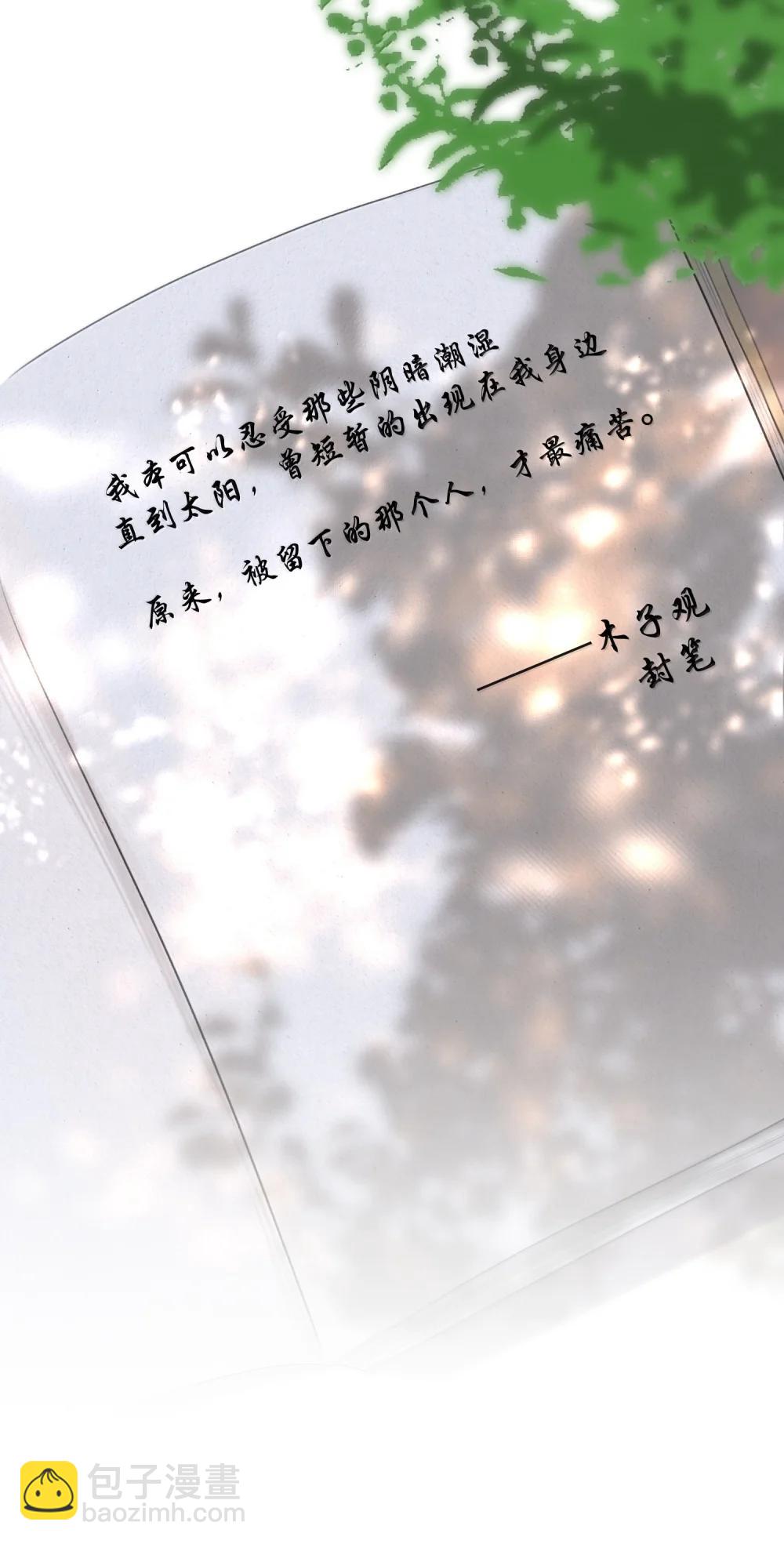 068 被留下的那个人，才是最痛苦的-第80话