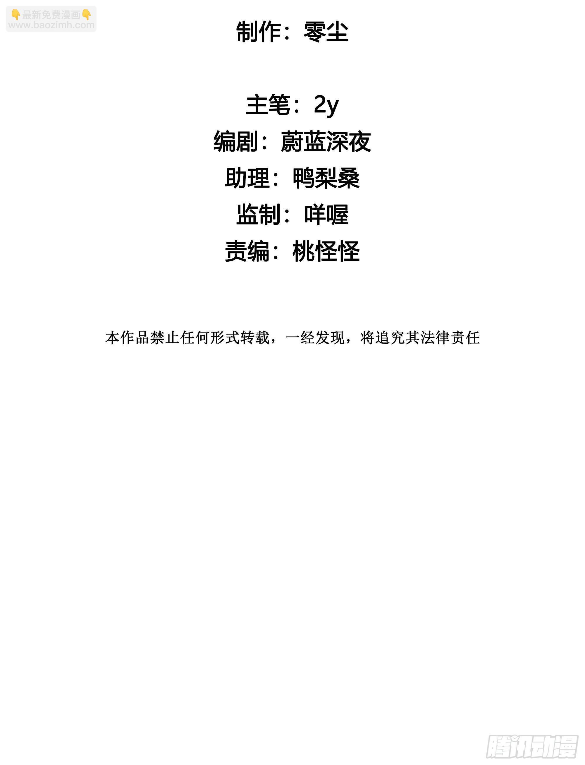 第89话 真的在乎-第100话