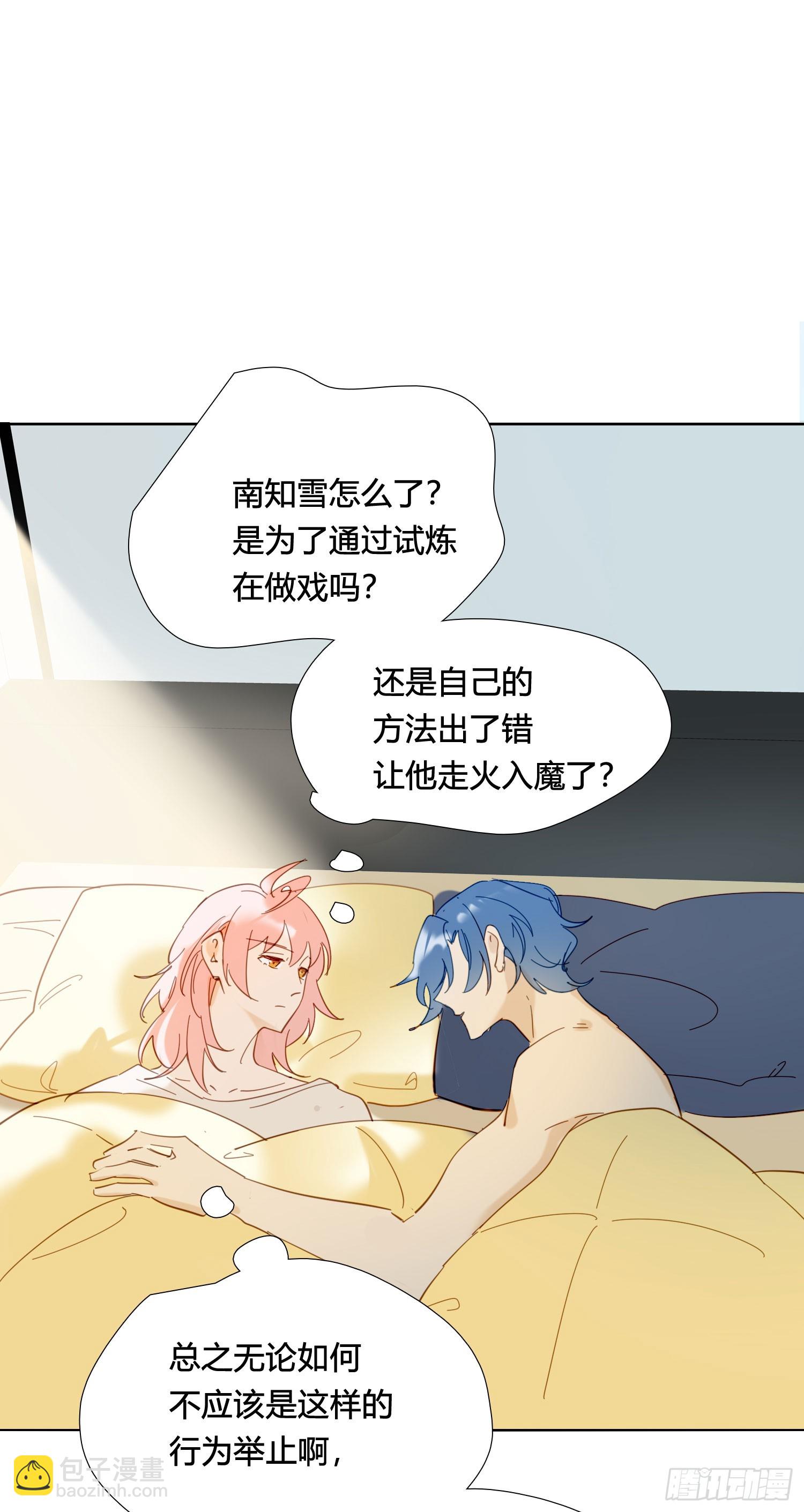 第95话 笨蛋-第108话