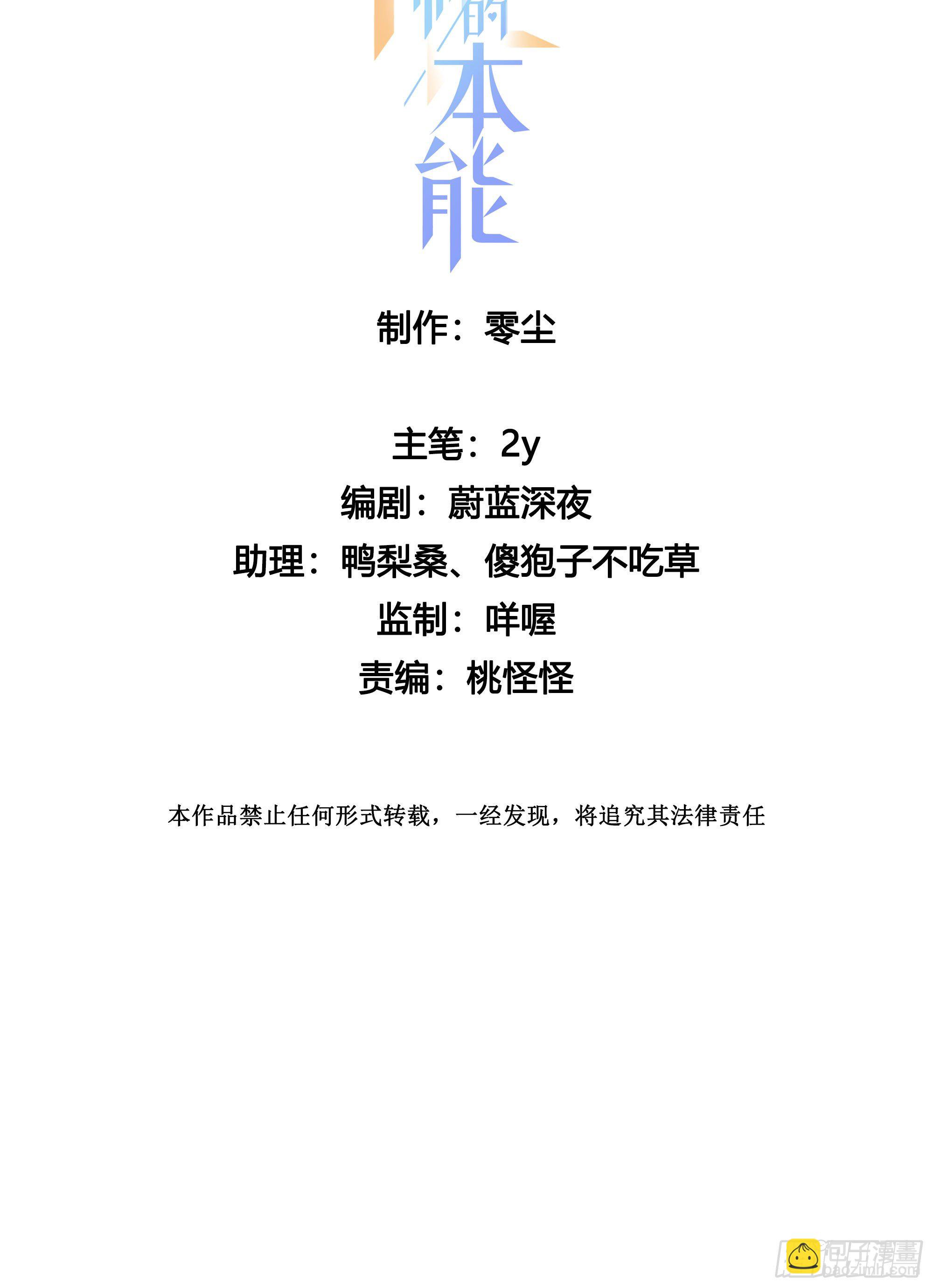 第10话 真的存在-第12话