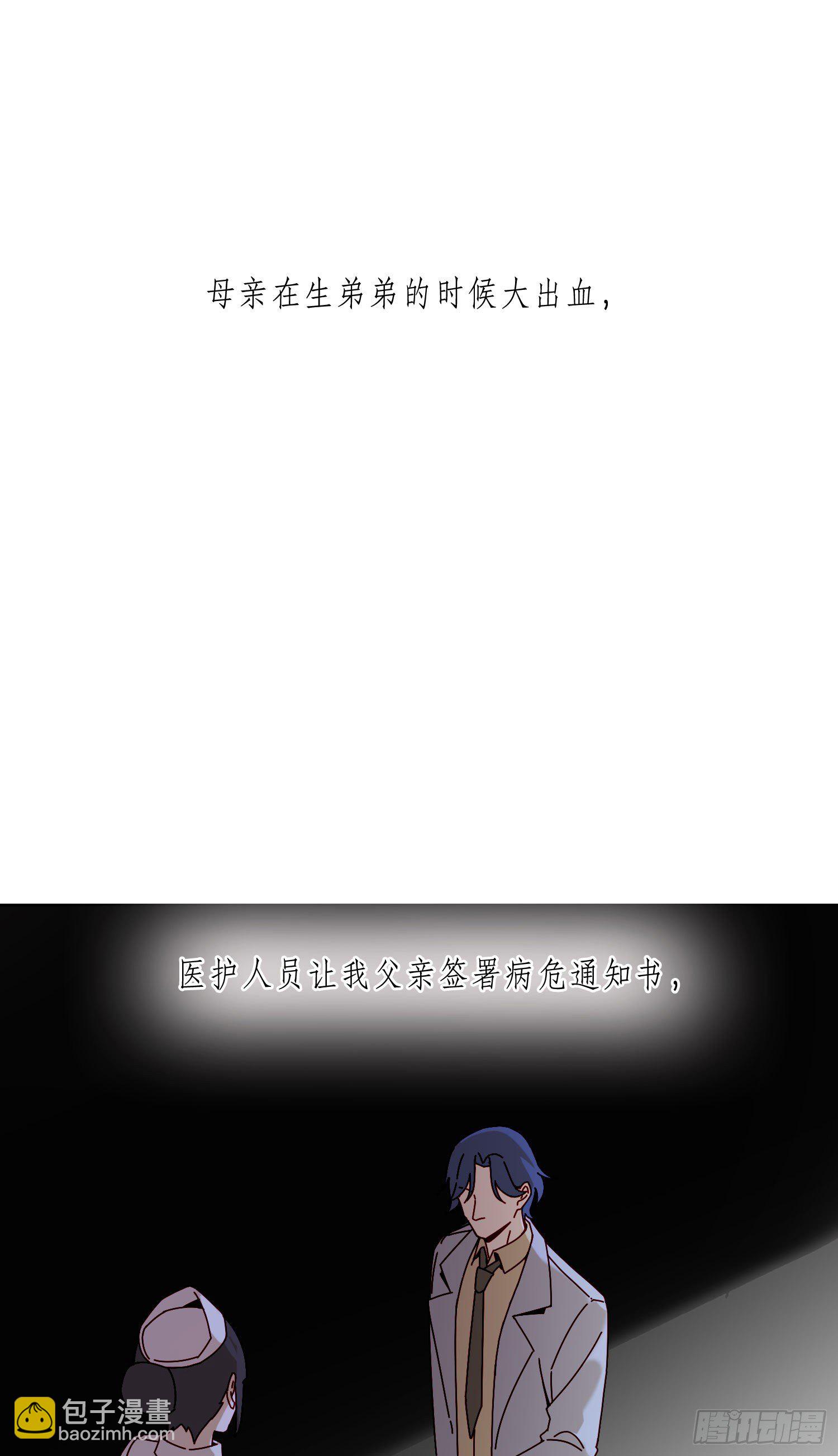第16话 那是我的弟弟(1/2)-第18话