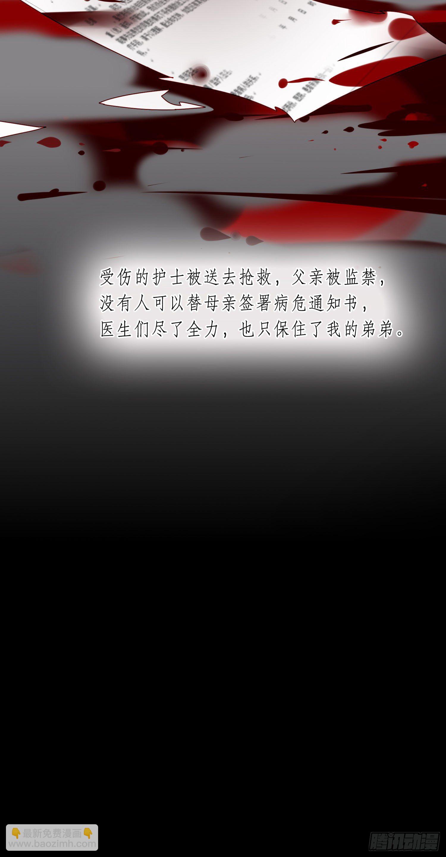 第16话 那是我的弟弟(1/2)-第18话
