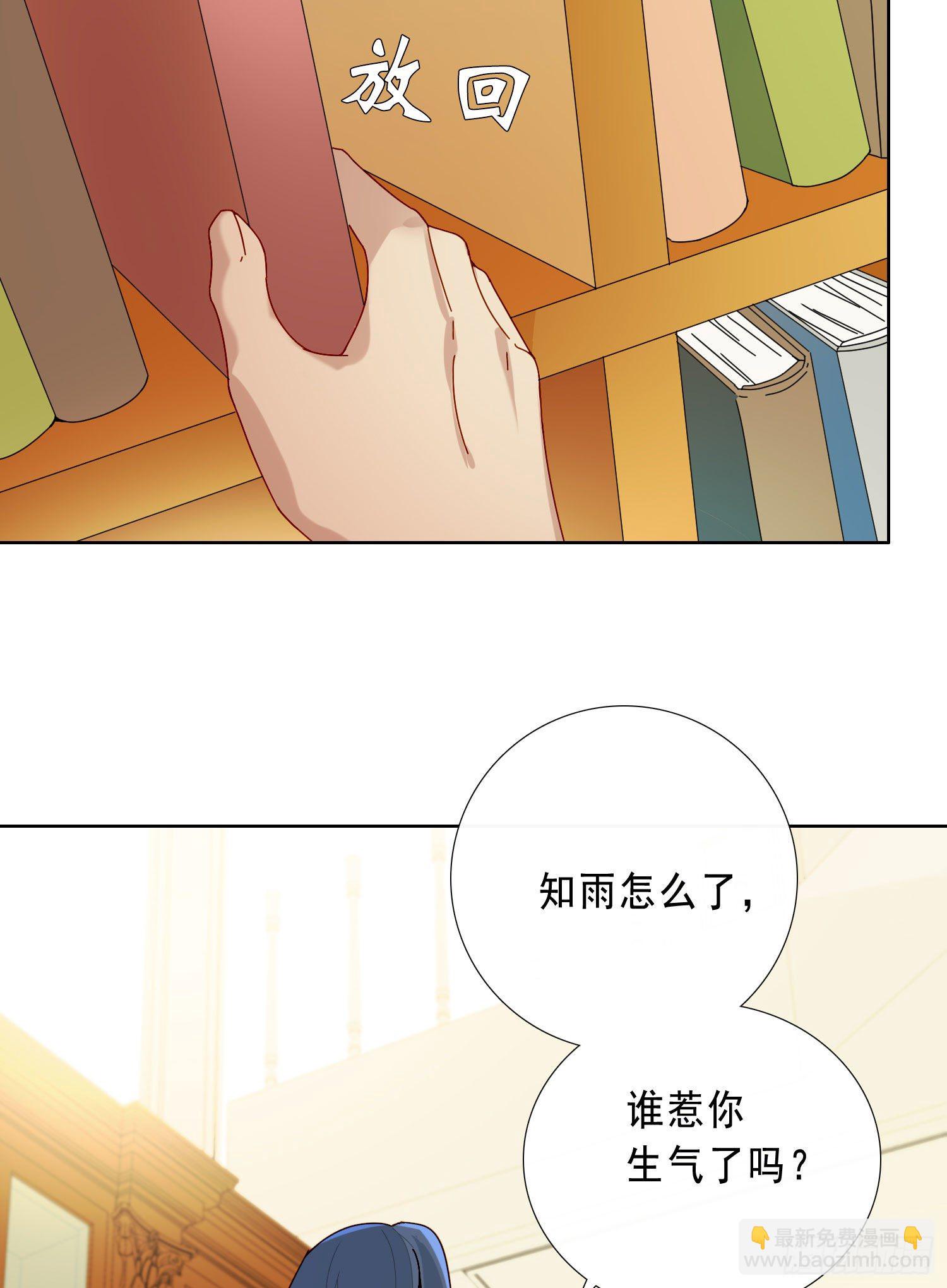 第18话 别去可以吗？-第20话