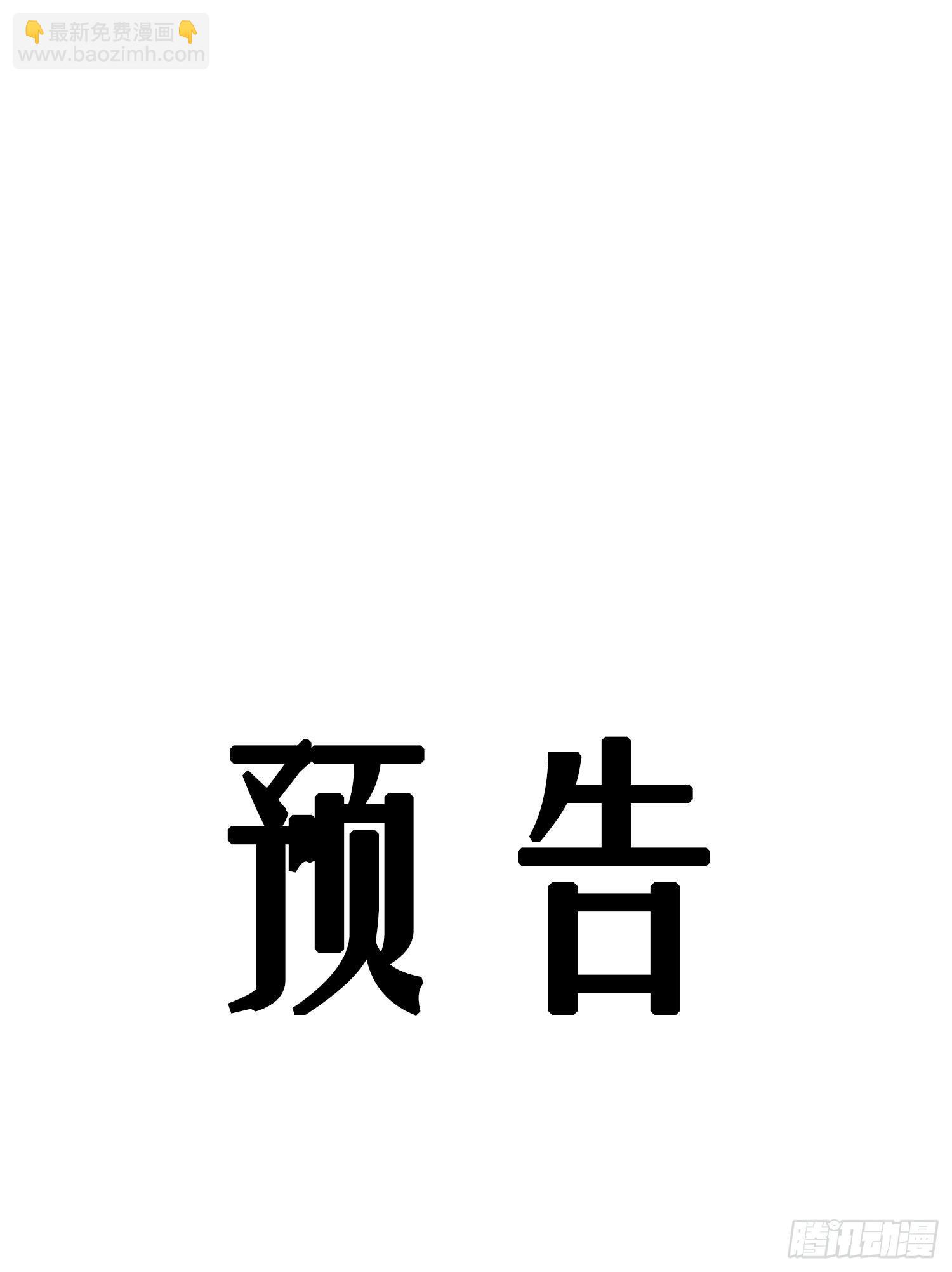 第24话 帮我，阿雪-第26话