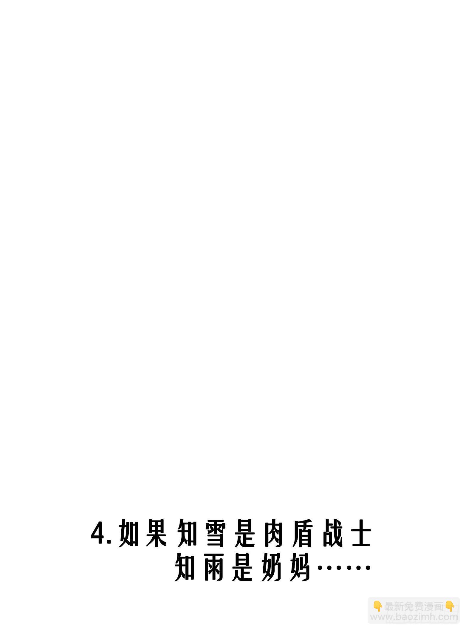 第24话 帮我，阿雪-第26话