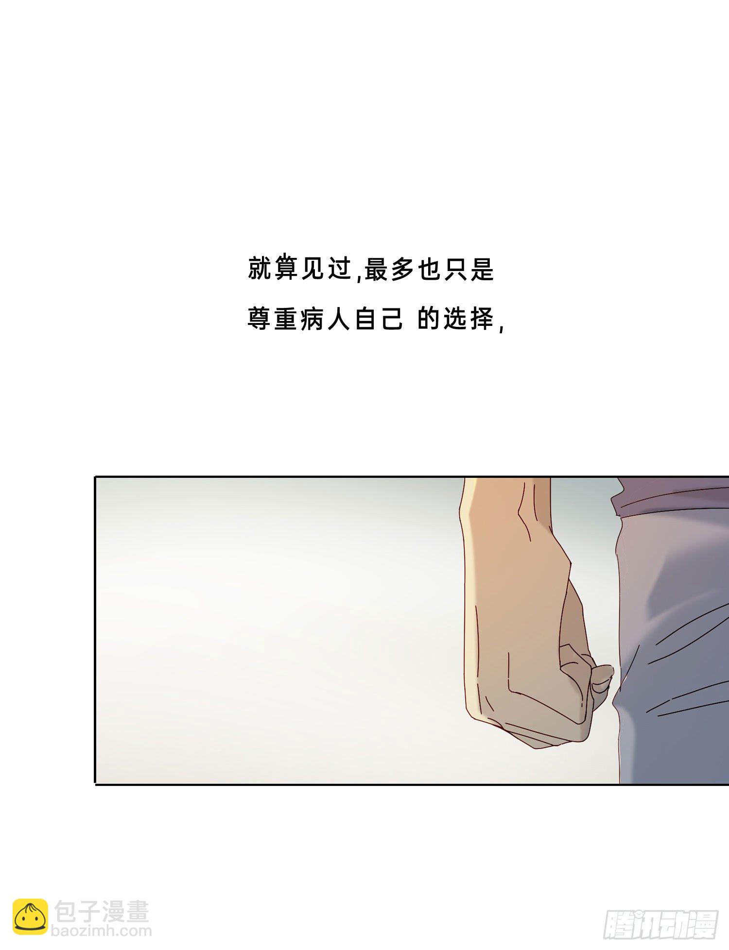 第26话 求你了-第28话