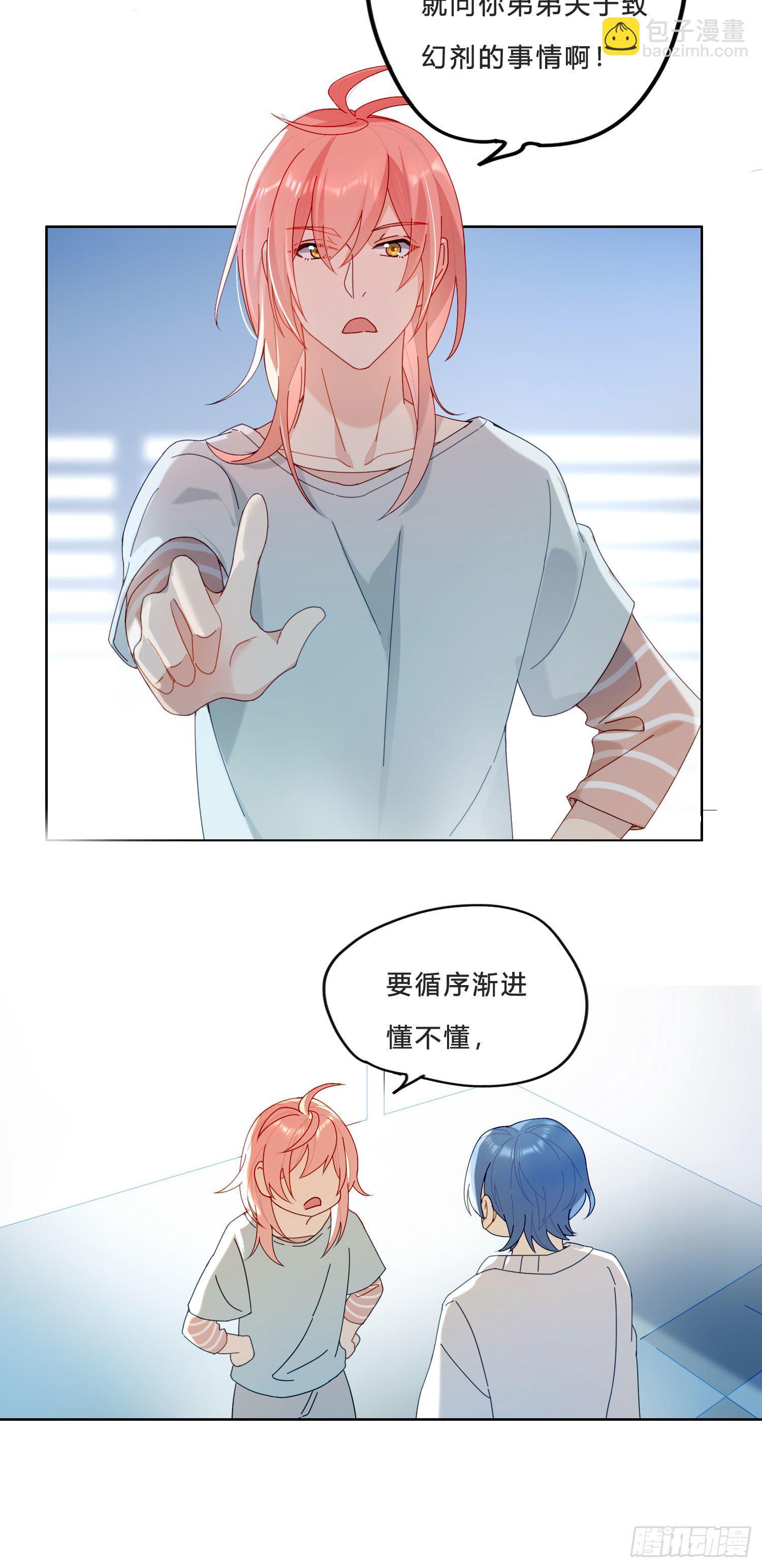 第28话 暴风雨的前夕-第30话