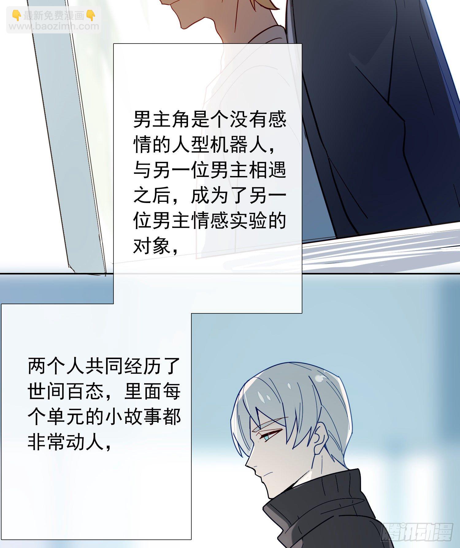 第2话 消失的男医生-第4话