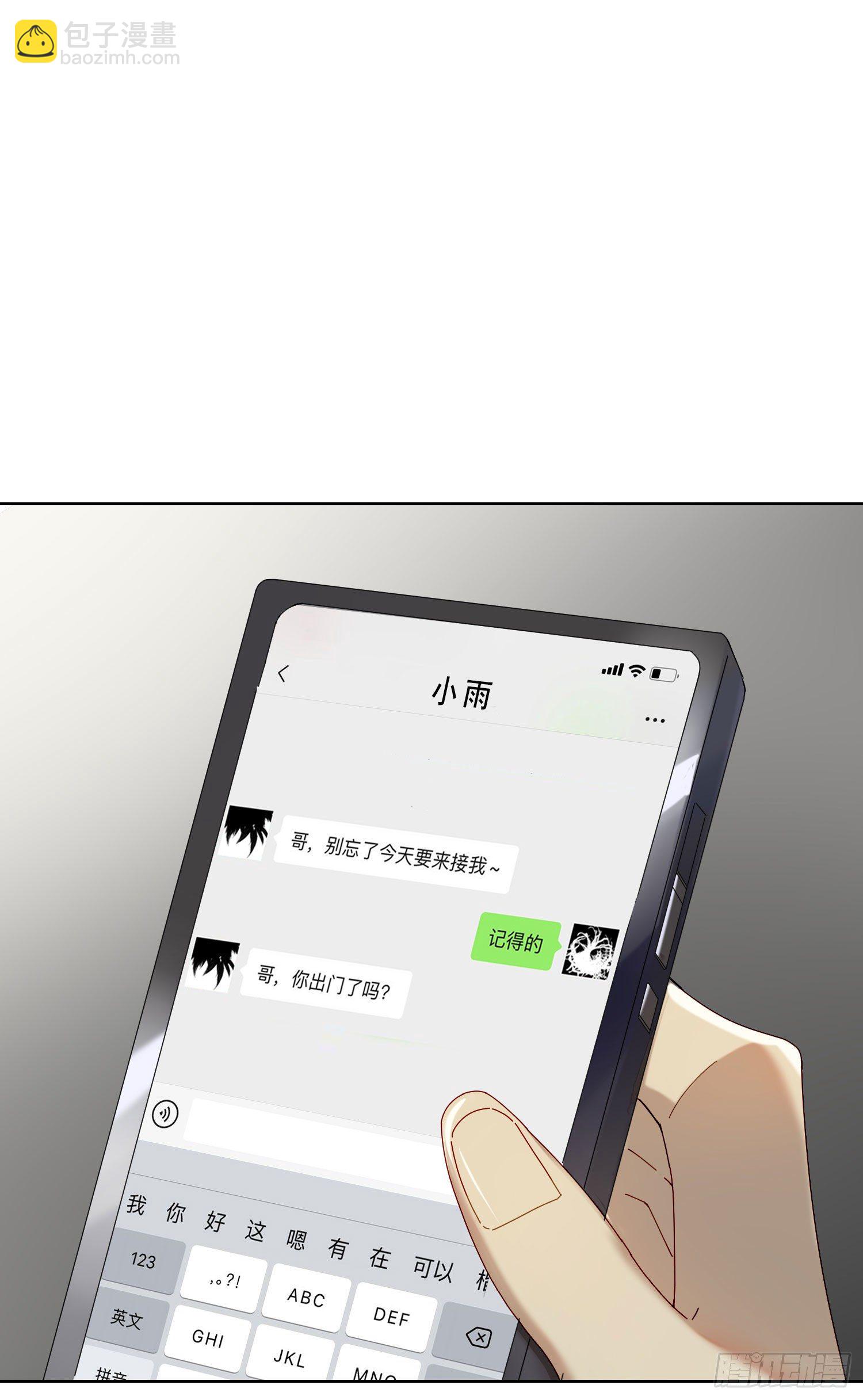 第30话 微妙的变化-第32话