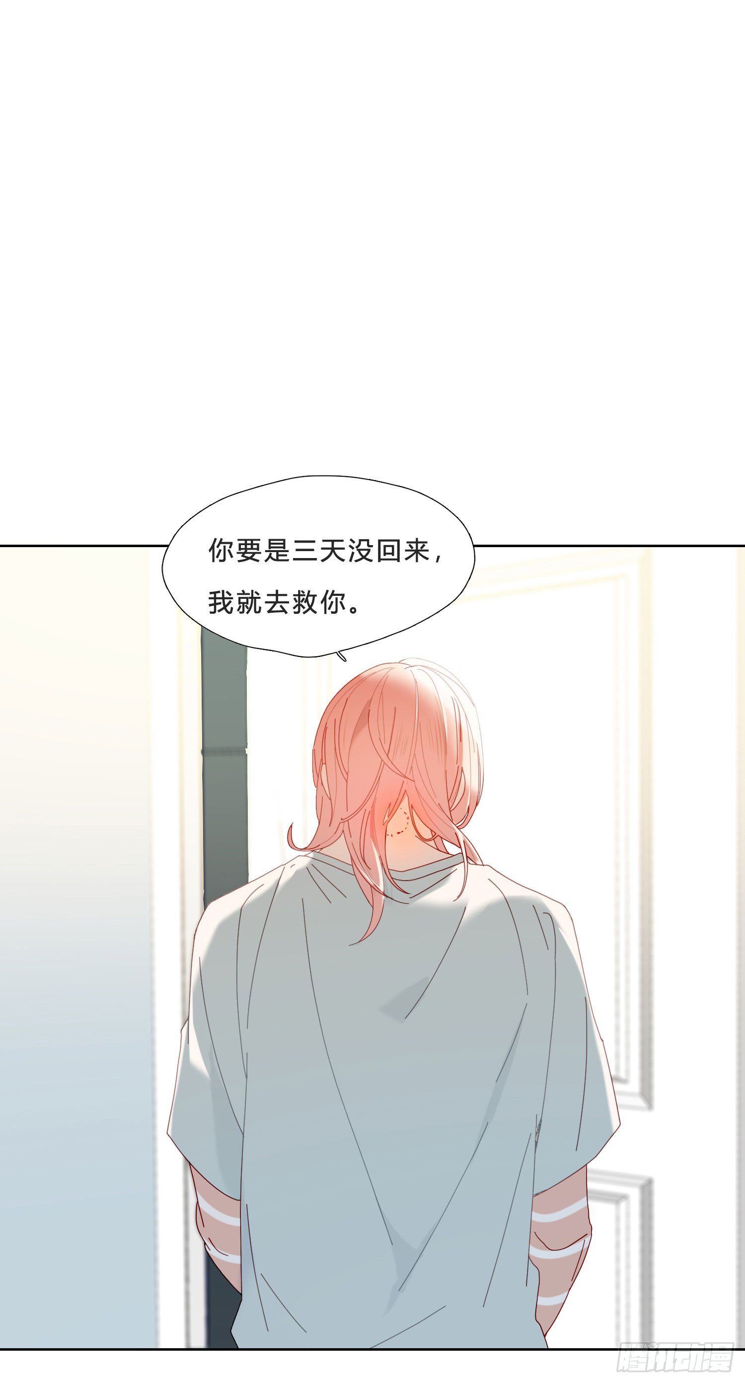 第30话 微妙的变化-第32话