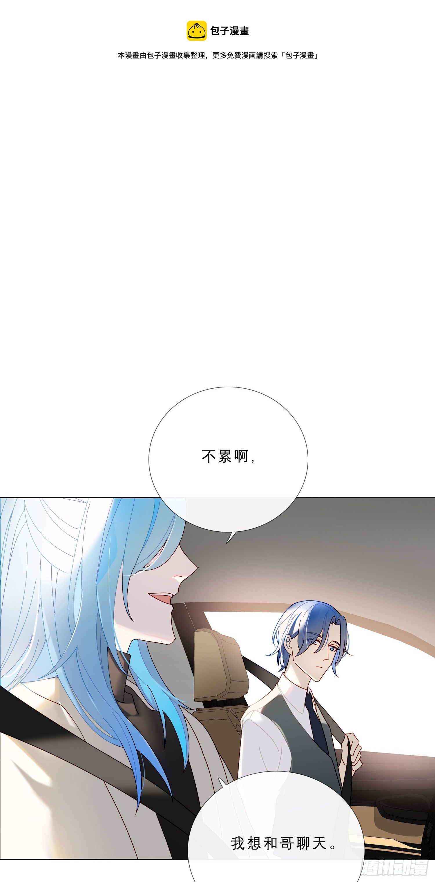 第32话 哥哥又回来了-第34话